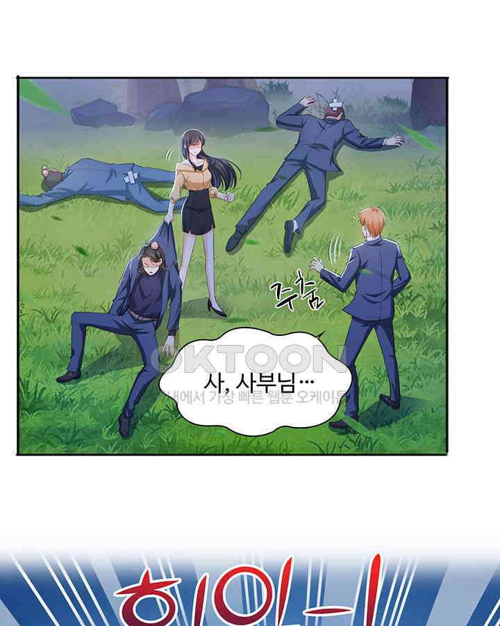 차가운 빛이 태양을 만난 것처럼 149화 3