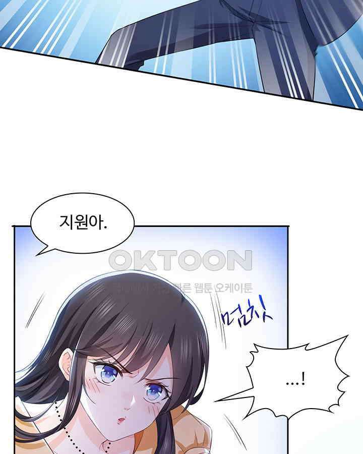 차가운 빛이 태양을 만난 것처럼 149화 5