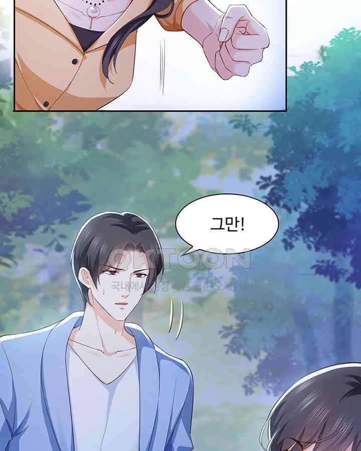 차가운 빛이 태양을 만난 것처럼 149화 6