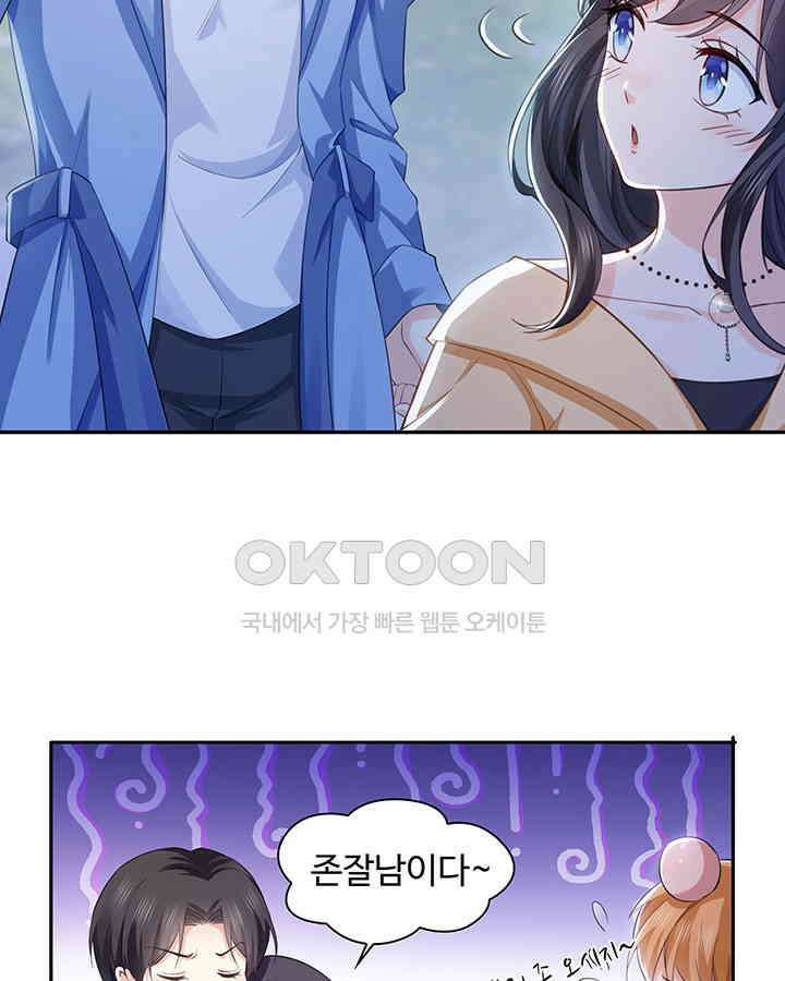 차가운 빛이 태양을 만난 것처럼 149화 7