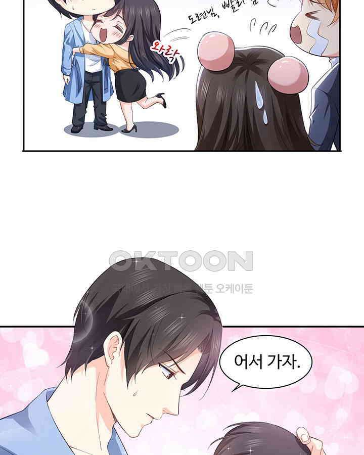 차가운 빛이 태양을 만난 것처럼 149화 8