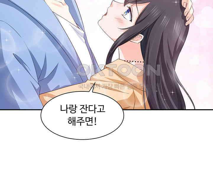 차가운 빛이 태양을 만난 것처럼 149화 9