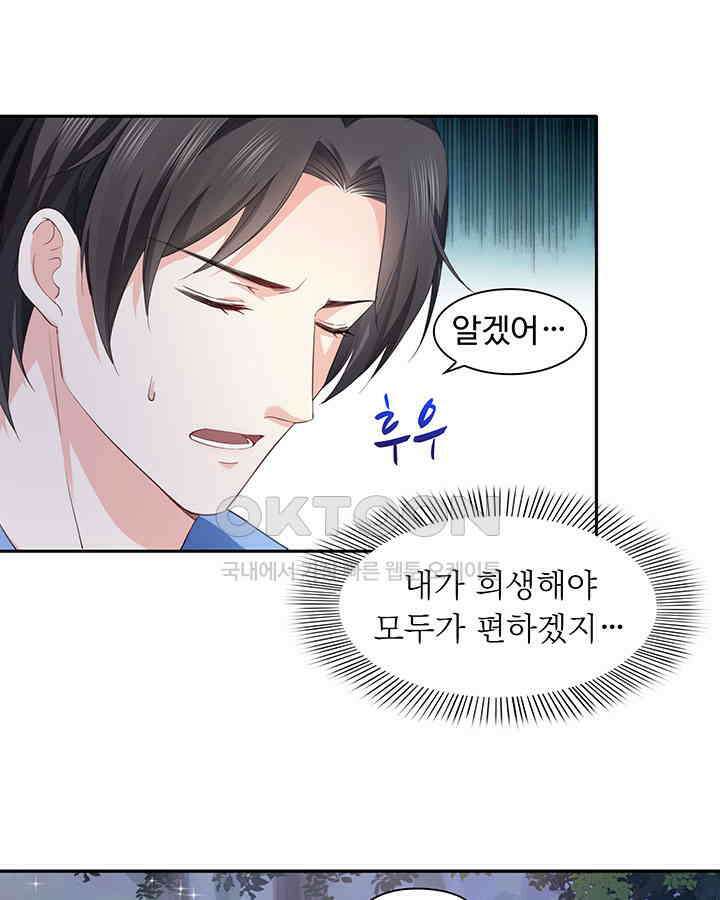 차가운 빛이 태양을 만난 것처럼 149화 10