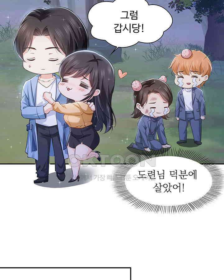 차가운 빛이 태양을 만난 것처럼 149화 11