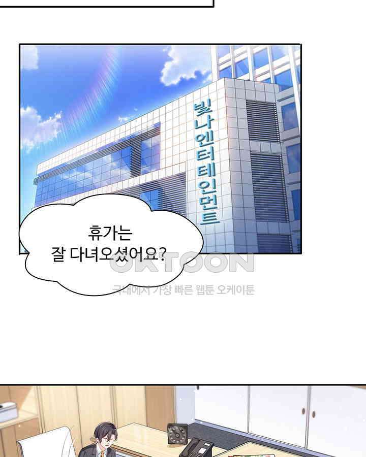 차가운 빛이 태양을 만난 것처럼 149화 12