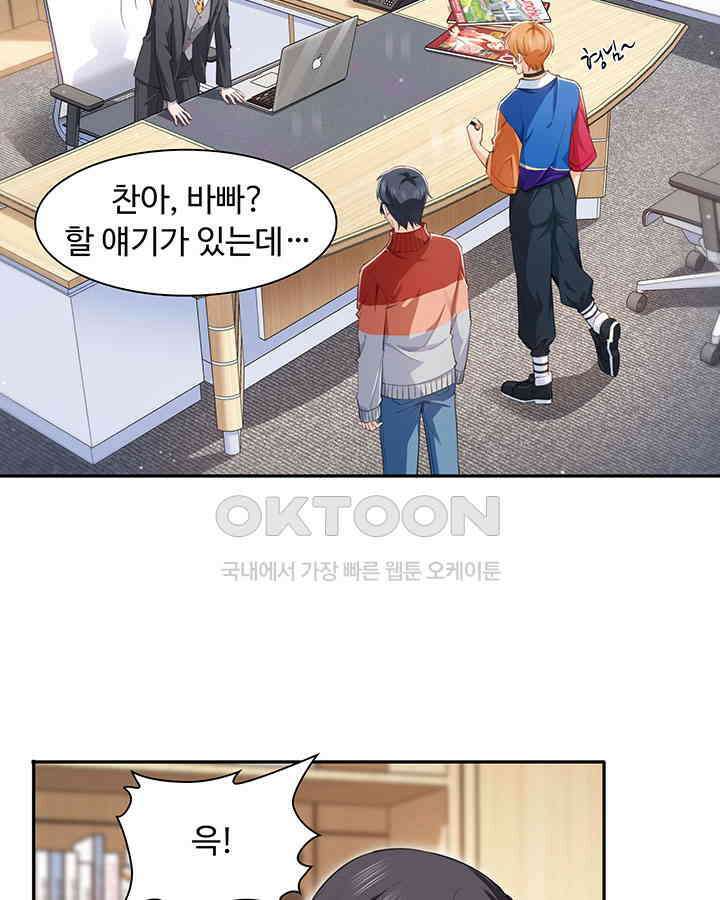 차가운 빛이 태양을 만난 것처럼 149화 13