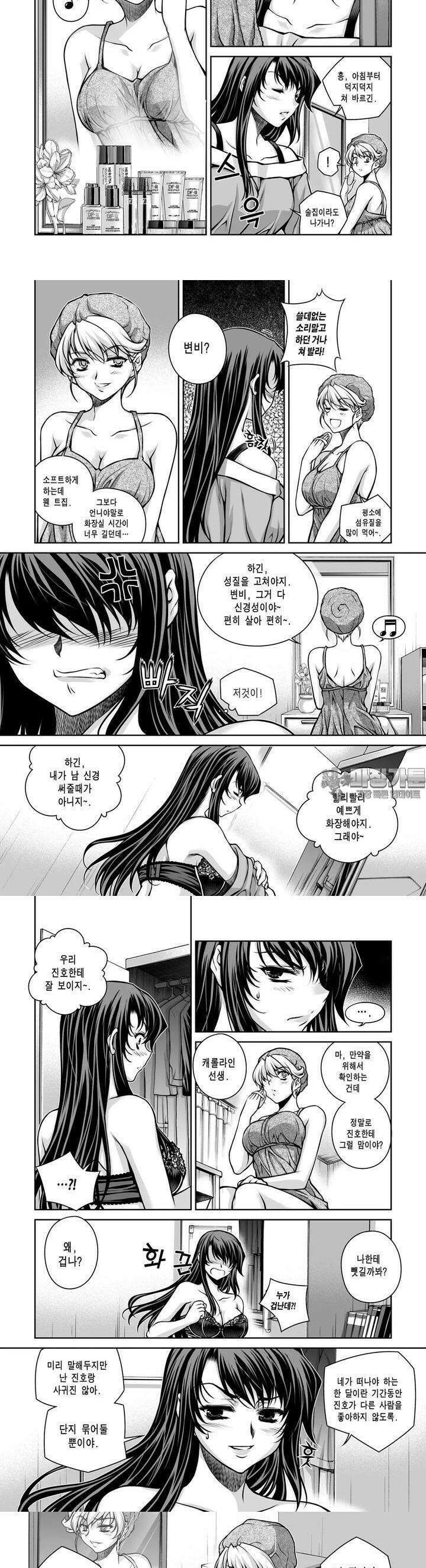 언밸런스X2  48화 비디오방~? 2