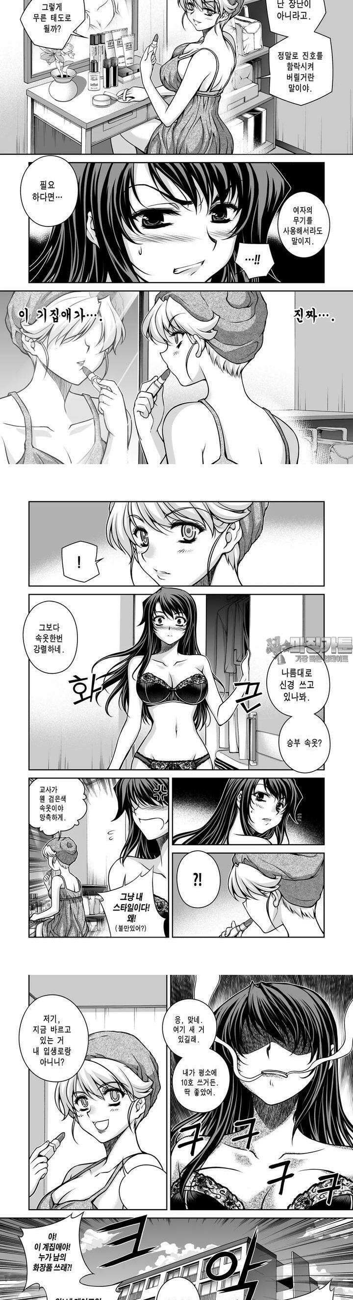 언밸런스X2  48화 비디오방~? 3