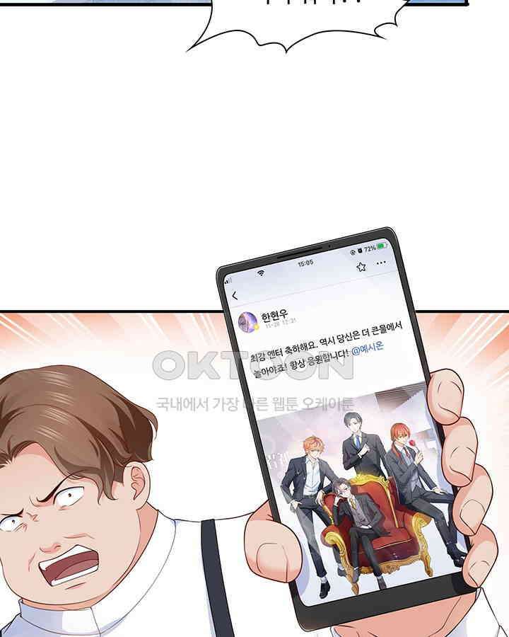 차가운 빛이 태양을 만난 것처럼 153화 4