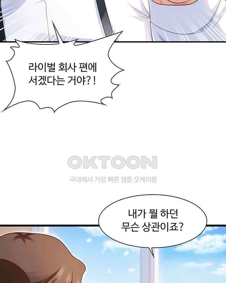 차가운 빛이 태양을 만난 것처럼 153화 5