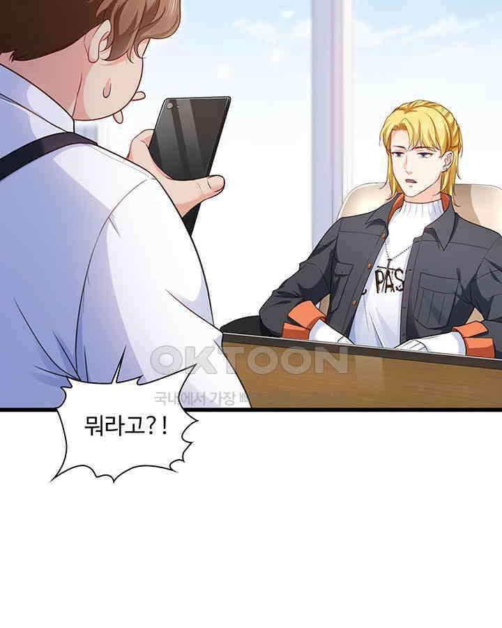 차가운 빛이 태양을 만난 것처럼 153화 6
