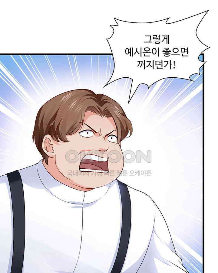 차가운 빛이 태양을 만난 것처럼 153화 7