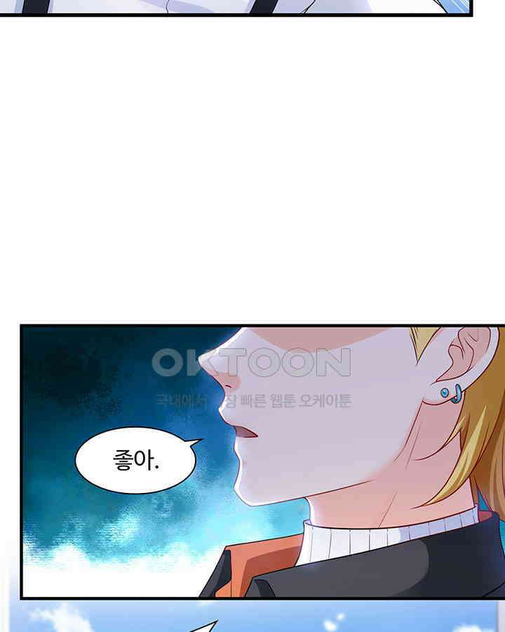 차가운 빛이 태양을 만난 것처럼 153화 8