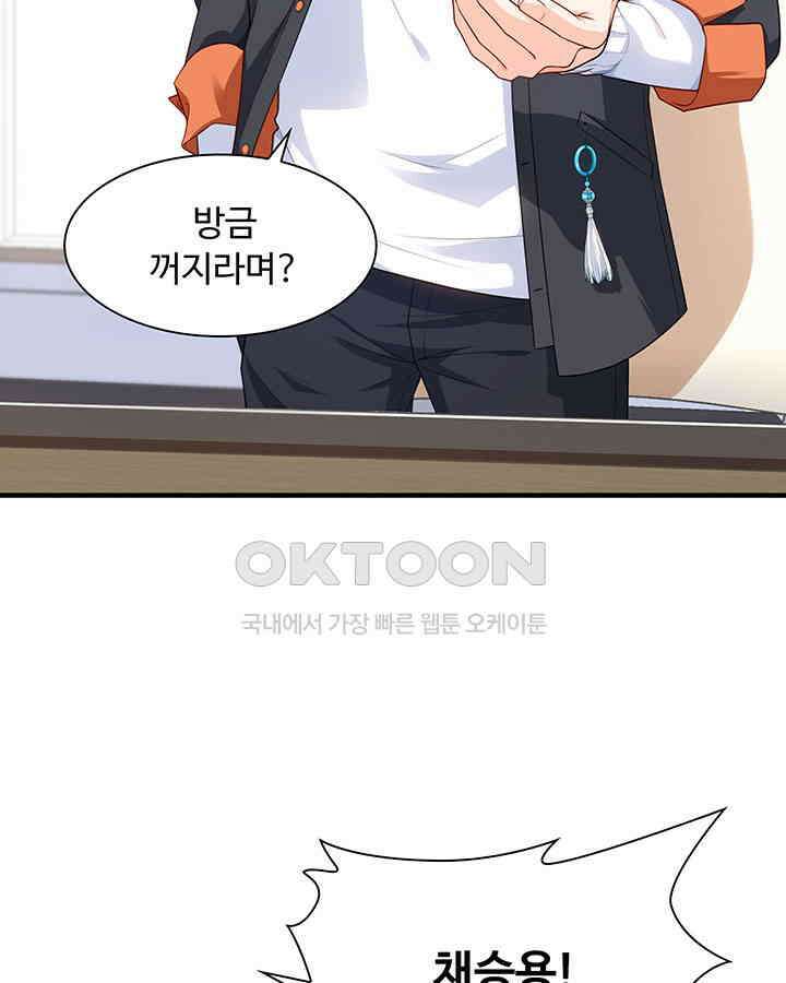 차가운 빛이 태양을 만난 것처럼 153화 10
