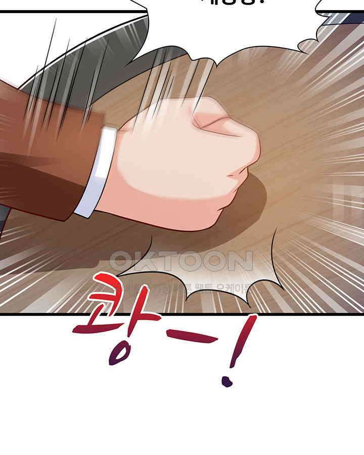 차가운 빛이 태양을 만난 것처럼 153화 11