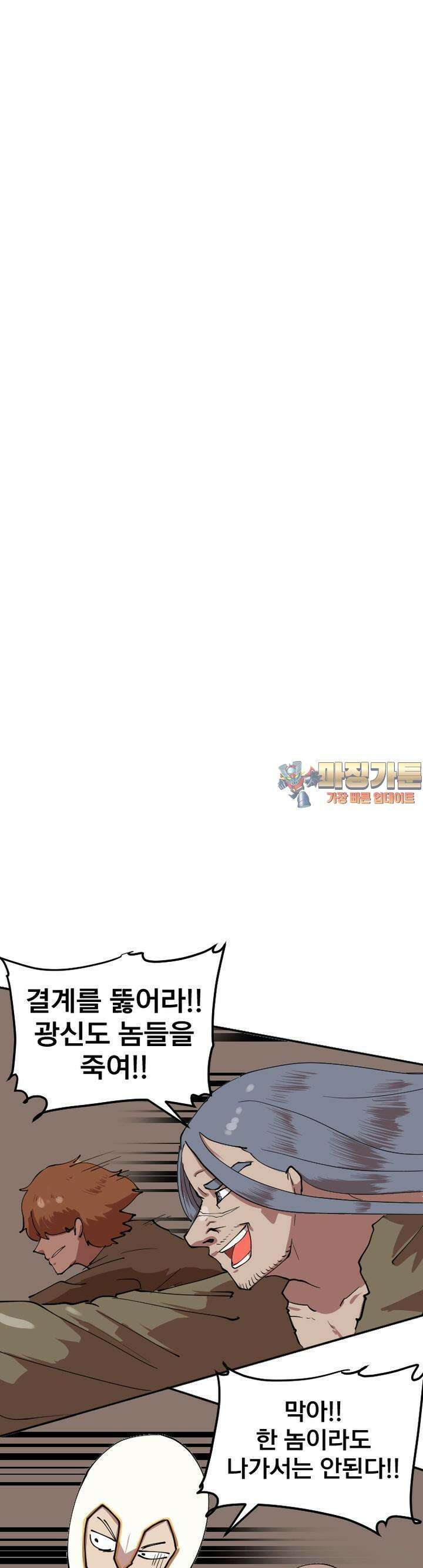 발정용사 47화 배신자의 말로 1