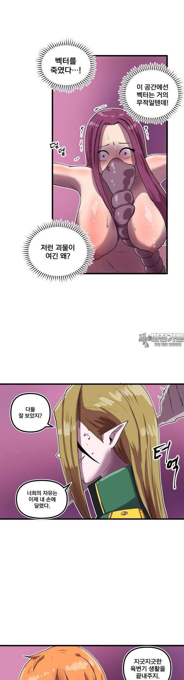 발정용사 66화 종이 한 장 2