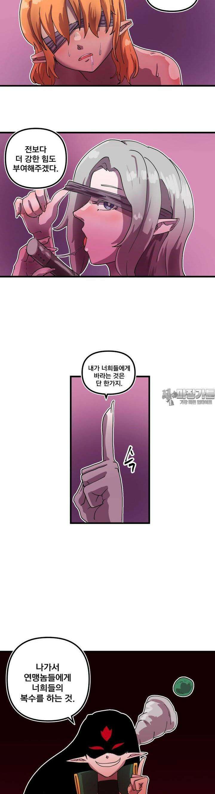 발정용사 66화 종이 한 장 3