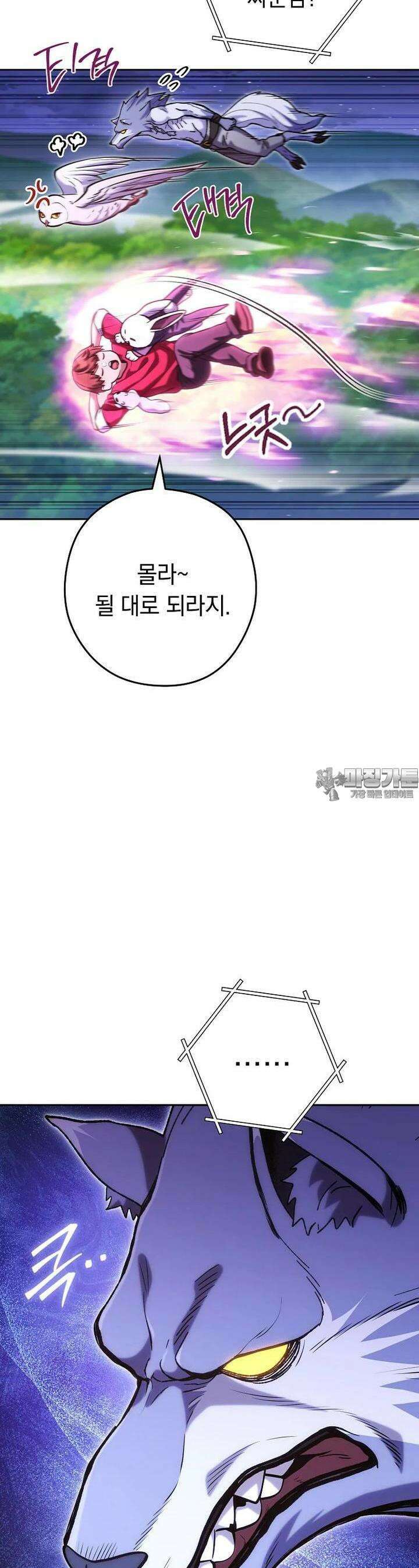 던전 리셋 219화 7