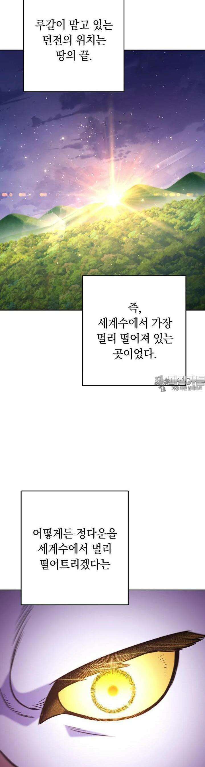 던전 리셋 219화 10