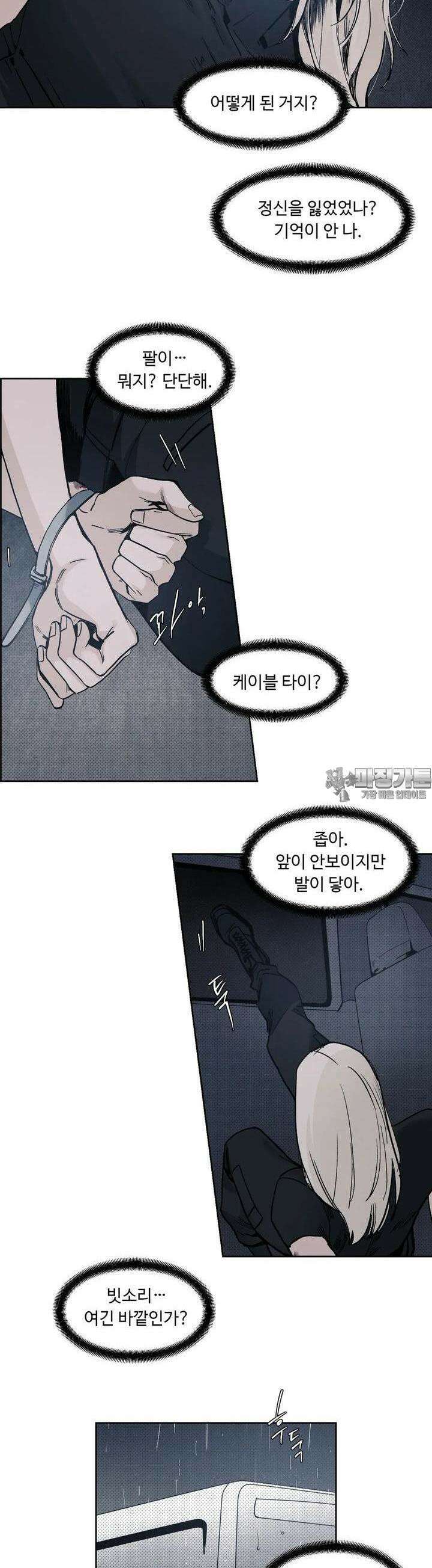 울프 인더 하우스 외전 나이트 폴 31화 5