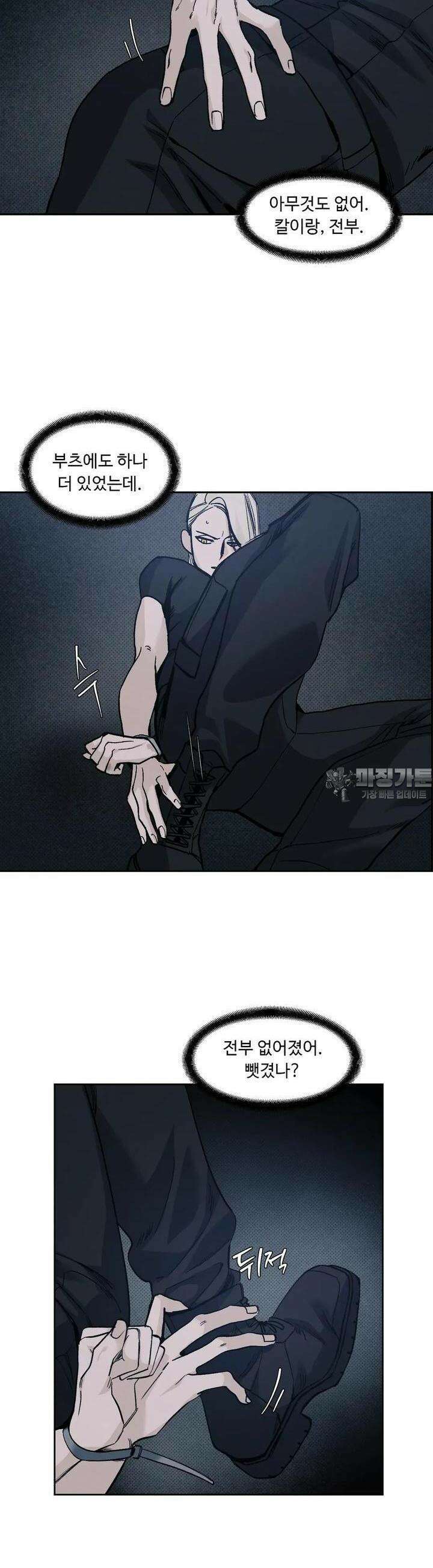 울프 인더 하우스 외전 나이트 폴 31화 7