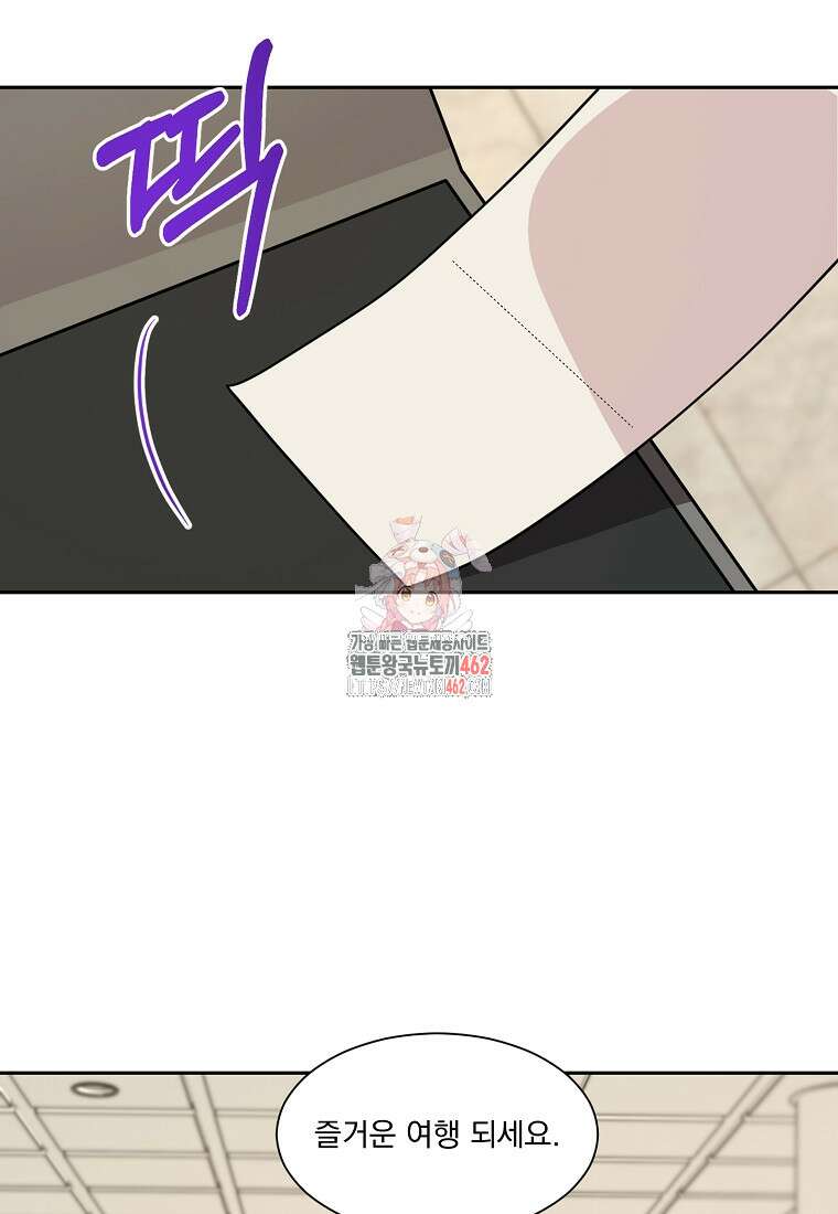 끌리는사이 18화 1