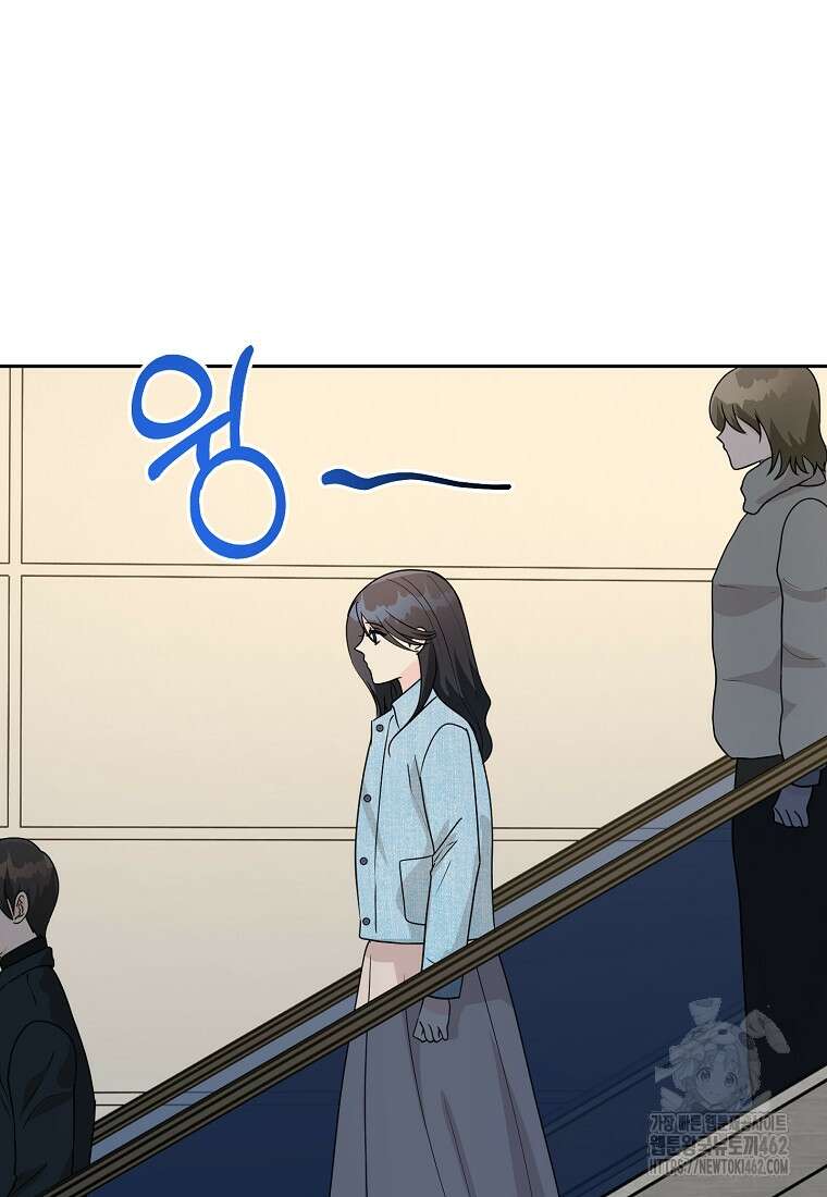 끌리는사이 18화 3