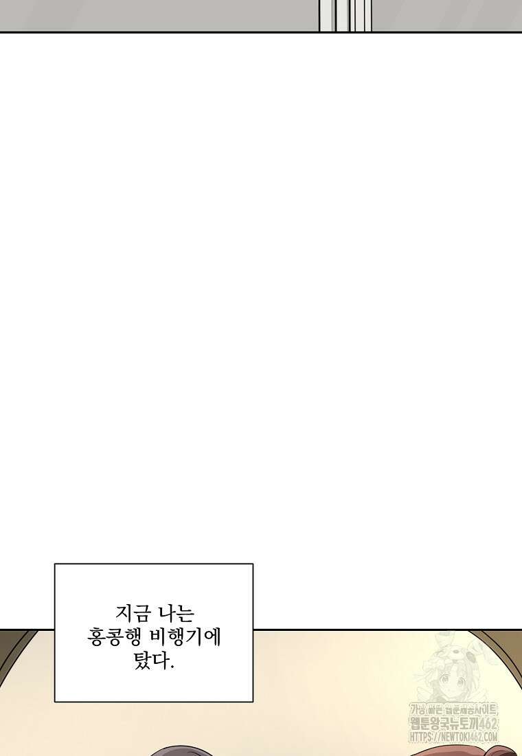 끌리는사이 18화 7