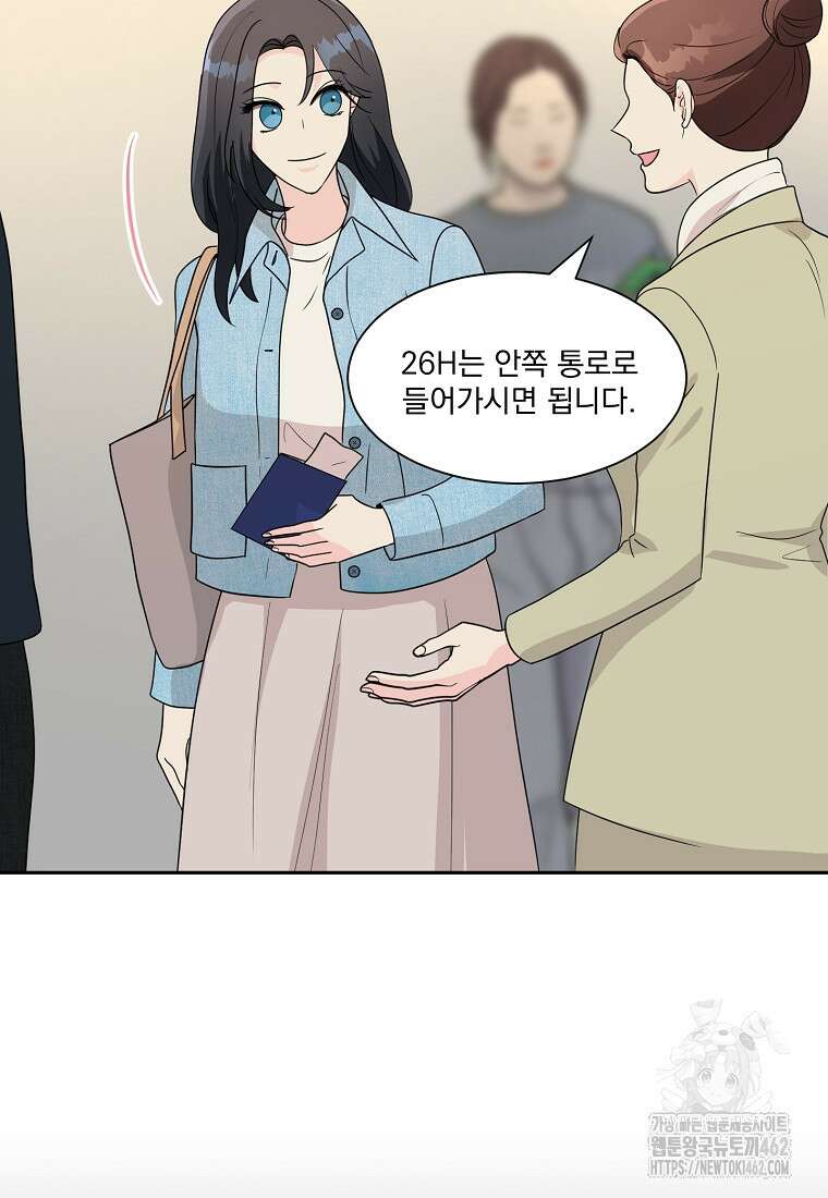 끌리는사이 18화 8