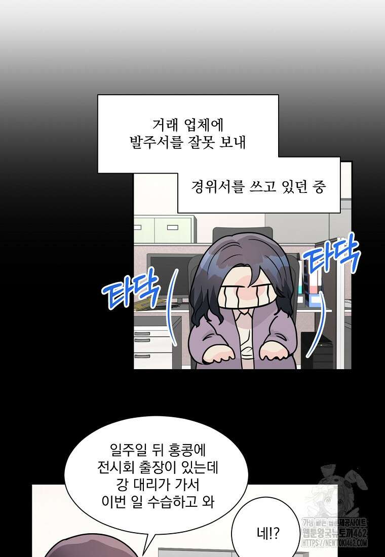 끌리는사이 18화 9