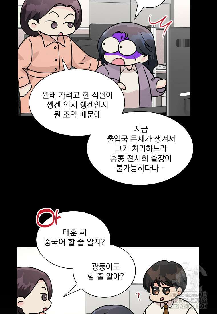 끌리는사이 18화 10