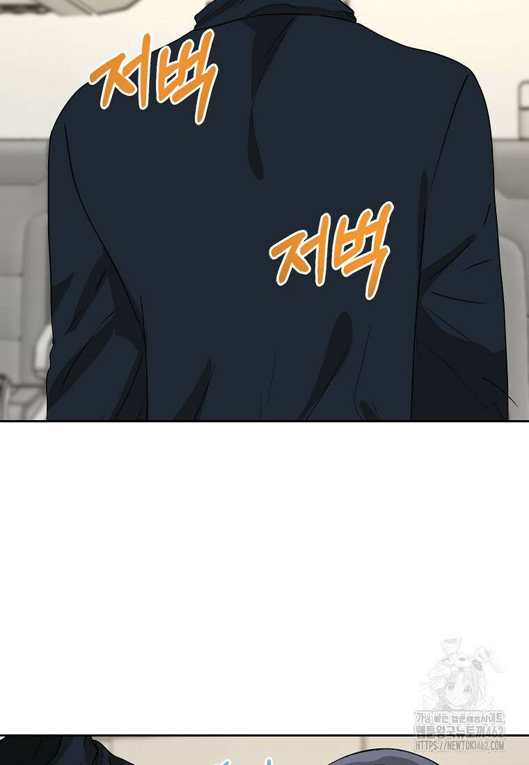 끌리는사이 18화 12