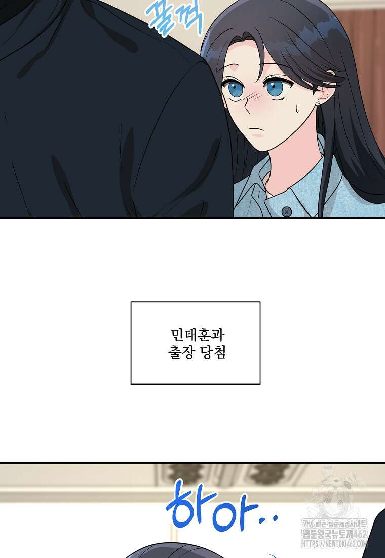 끌리는사이 18화 13