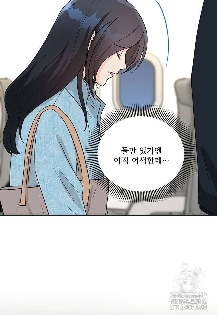 끌리는사이 18화 14