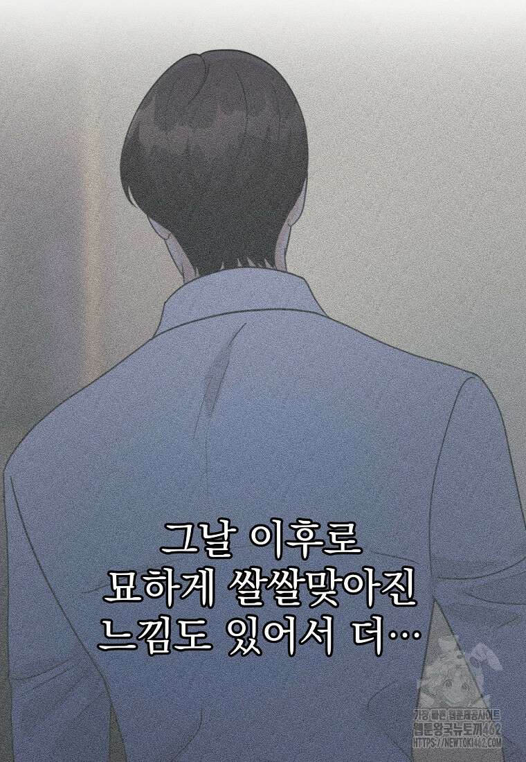 끌리는사이 18화 15
