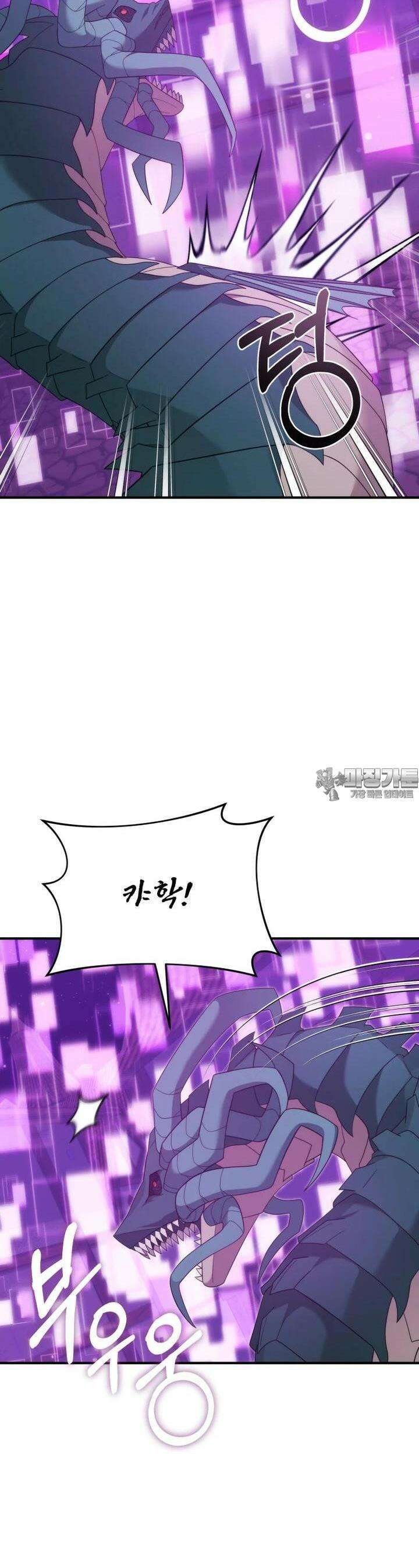 시한부 드래곤의 생존법 49화 11