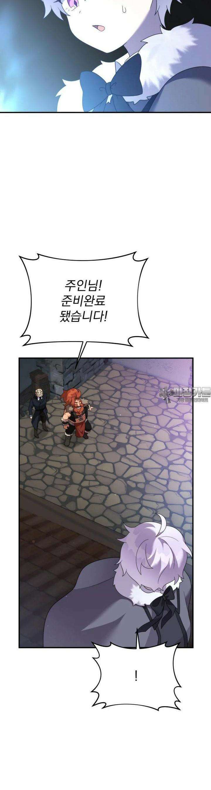 시한부 드래곤의 생존법 49화 23
