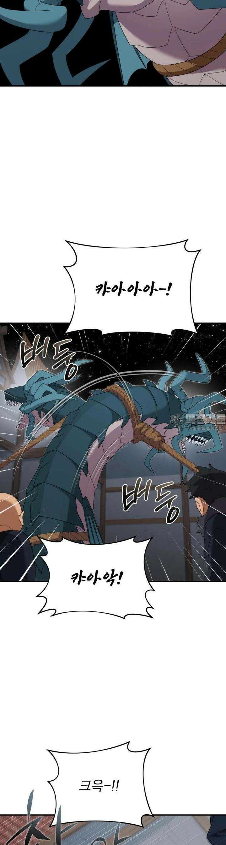 시한부 드래곤의 생존법 49화 27