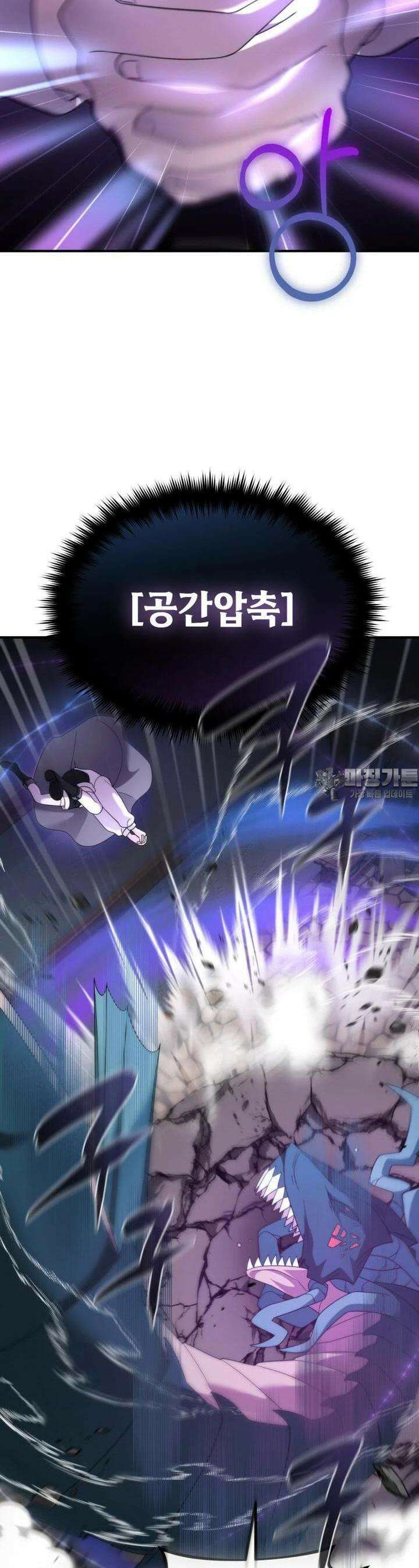 시한부 드래곤의 생존법 49화 30