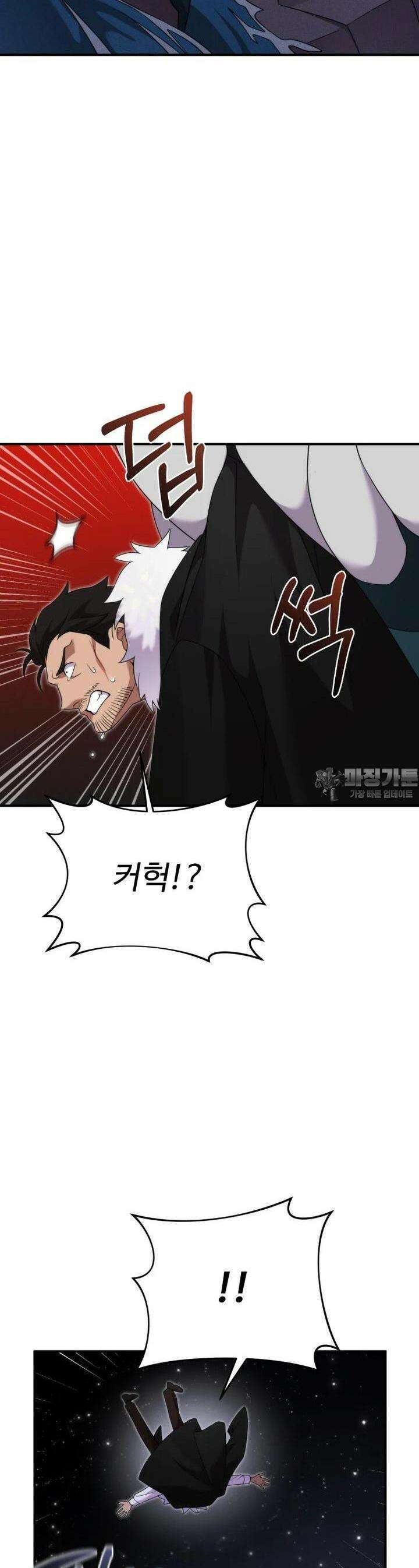 시한부 드래곤의 생존법 49화 47