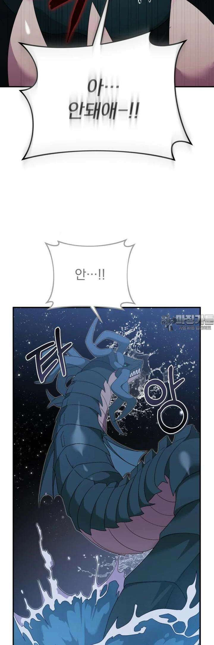 시한부 드래곤의 생존법 49화 49