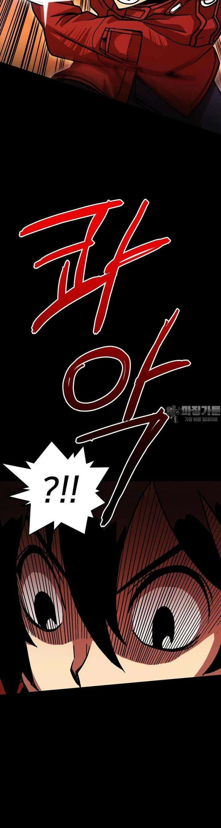 시간여행자 92화 3