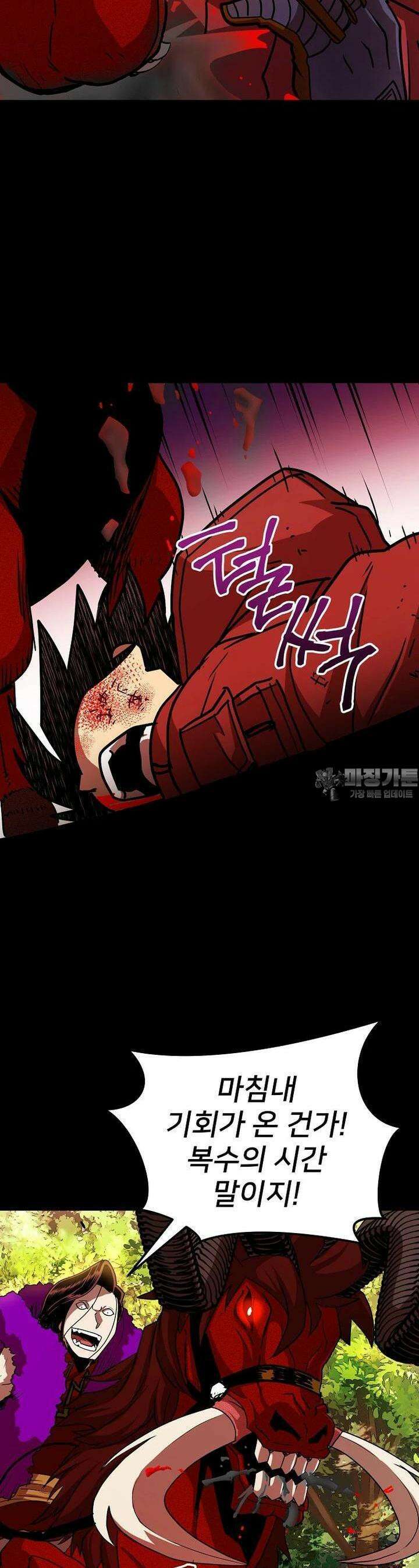 시간여행자 92화 5