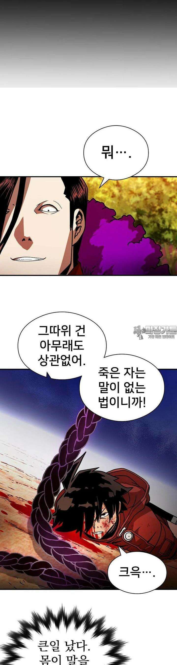 시간여행자 92화 8