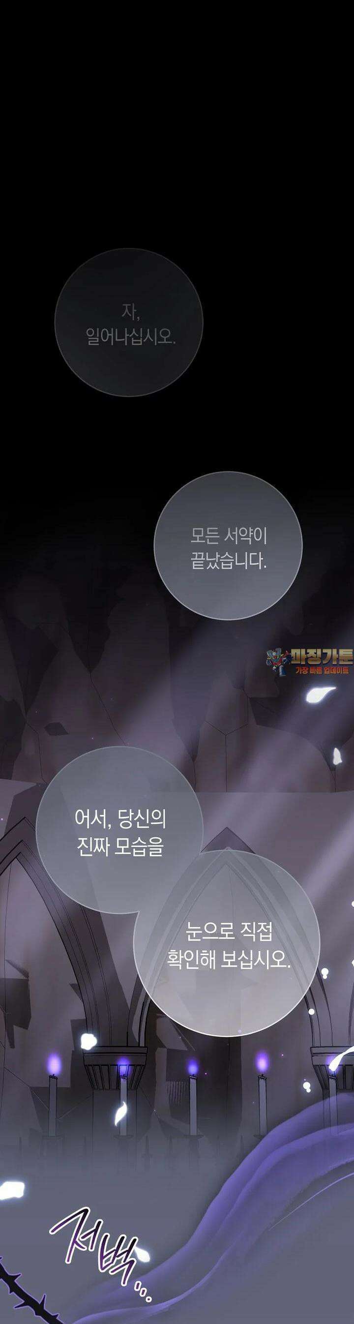 로열 셰프 영애님 157화 1