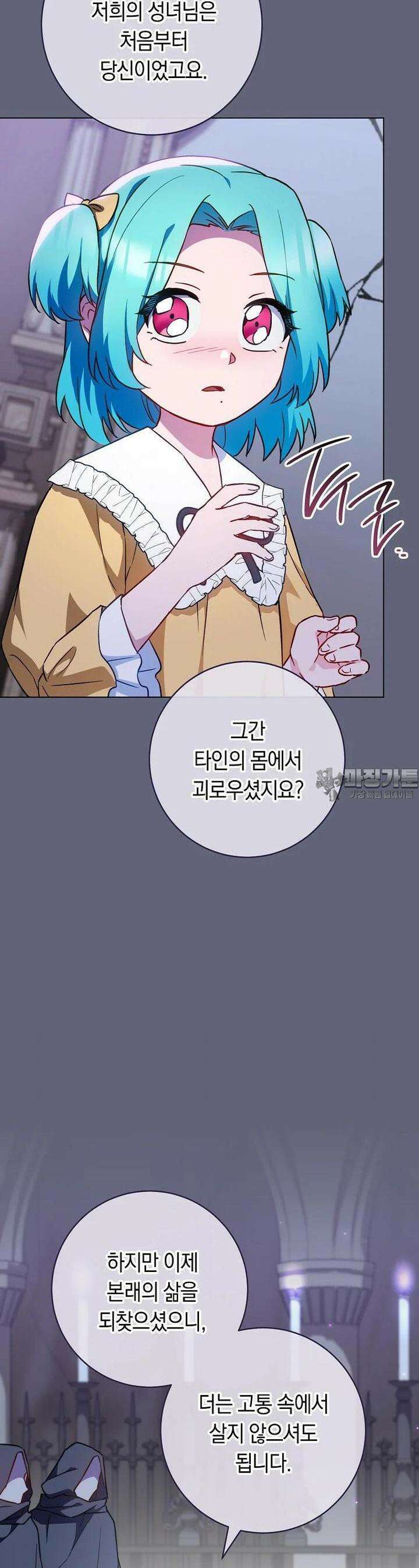 로열 셰프 영애님 157화 4