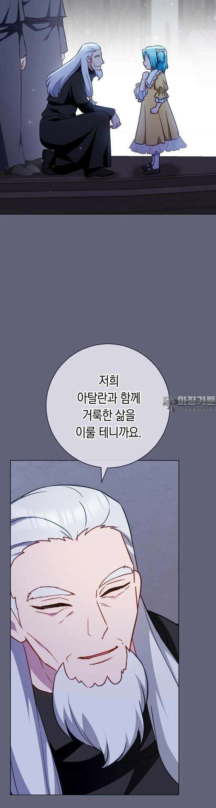 로열 셰프 영애님 157화 5