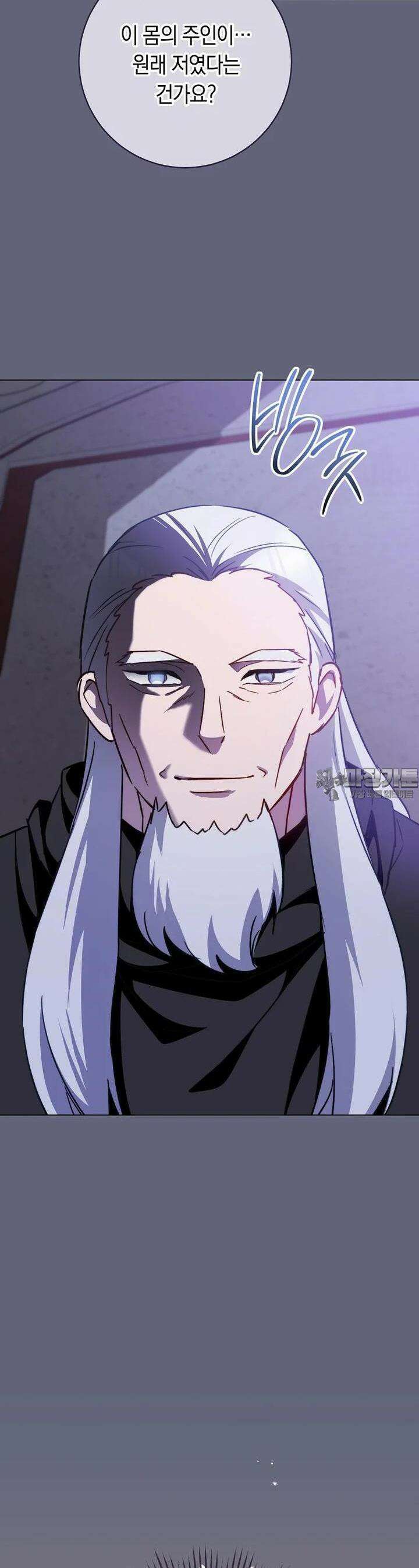 로열 셰프 영애님 157화 7