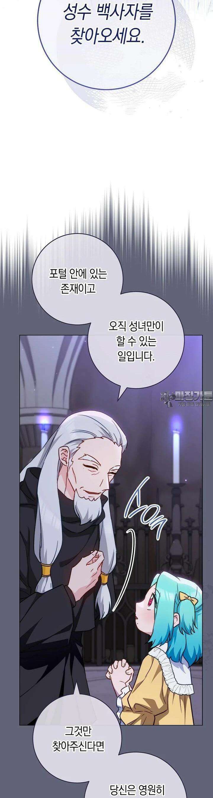 로열 셰프 영애님 157화 11